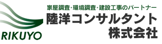 陸洋コンサルタント